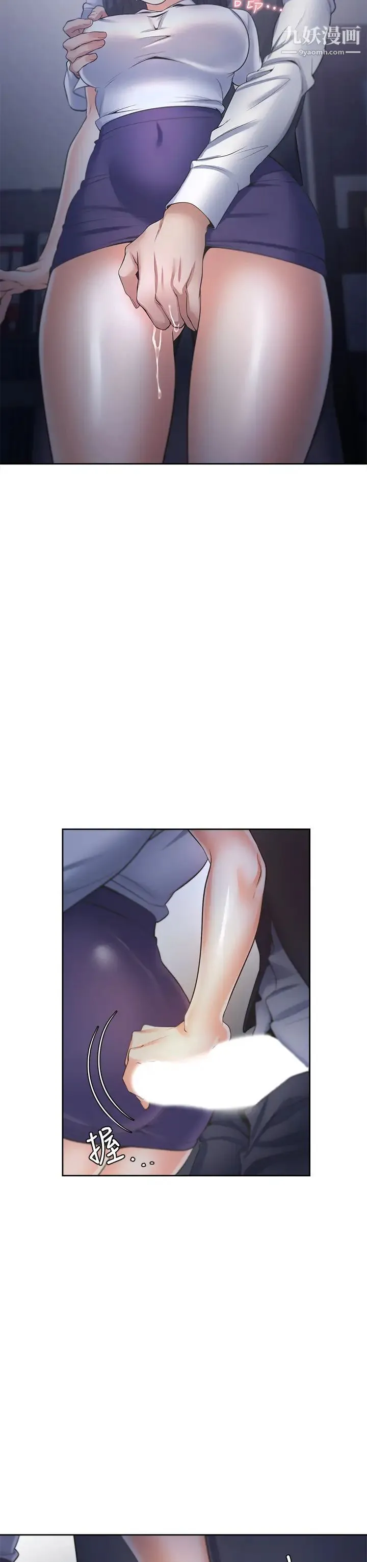 渴望:爱火难耐 - 第59话-露出淫荡的真面目吧! - page 29