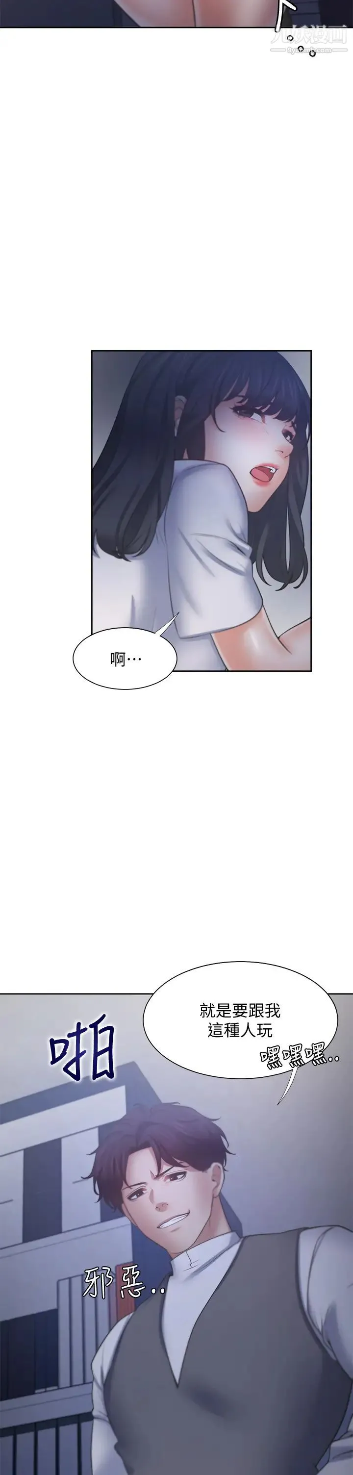 渴望:爱火难耐 - 第59话-露出淫荡的真面目吧! - page 32