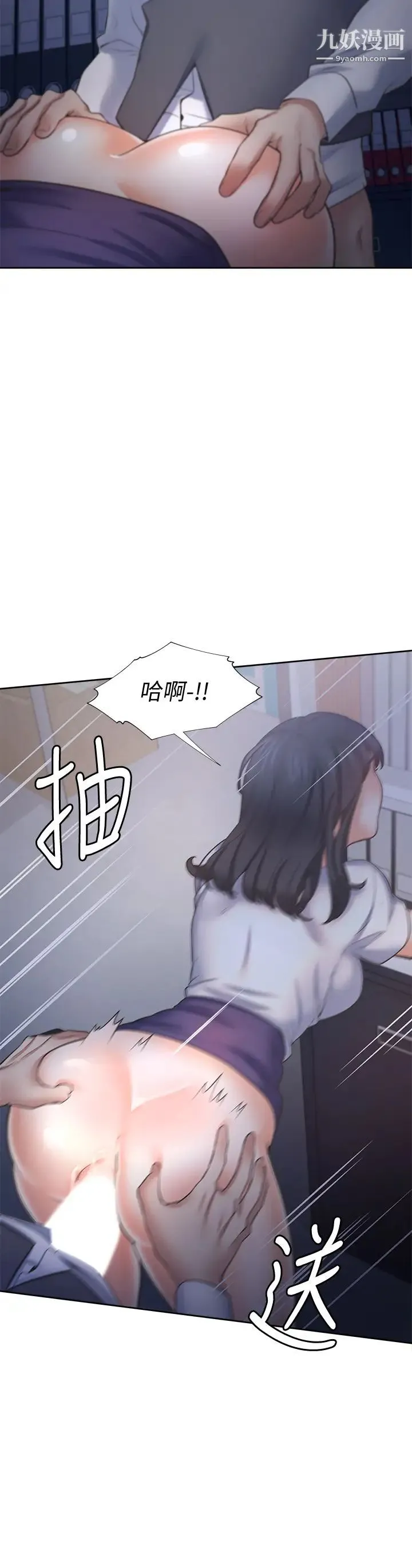 渴望:爱火难耐 - 第59话-露出淫荡的真面目吧! - page 33