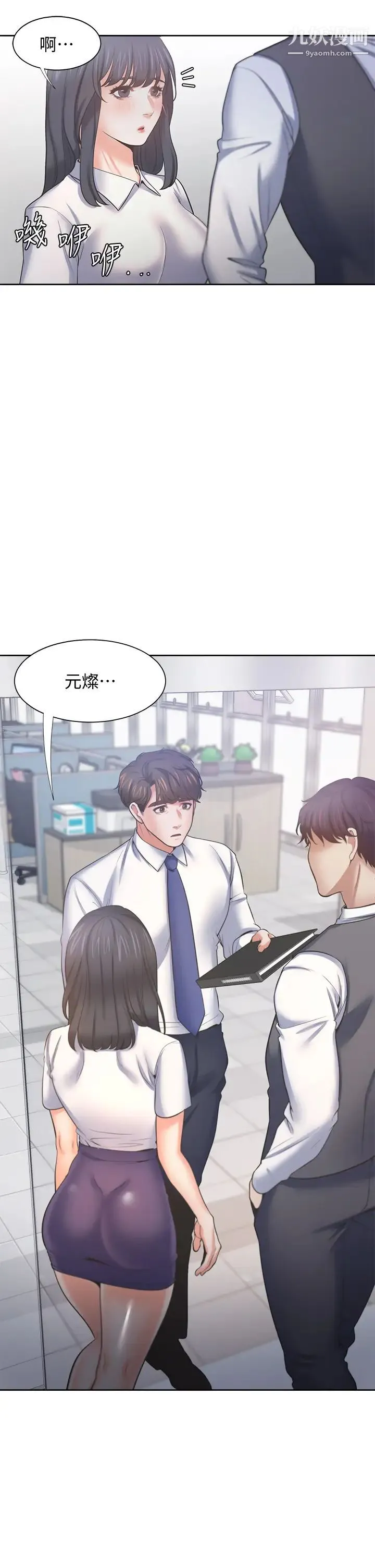 渴望:爱火难耐 - 第59话-露出淫荡的真面目吧! - page 35