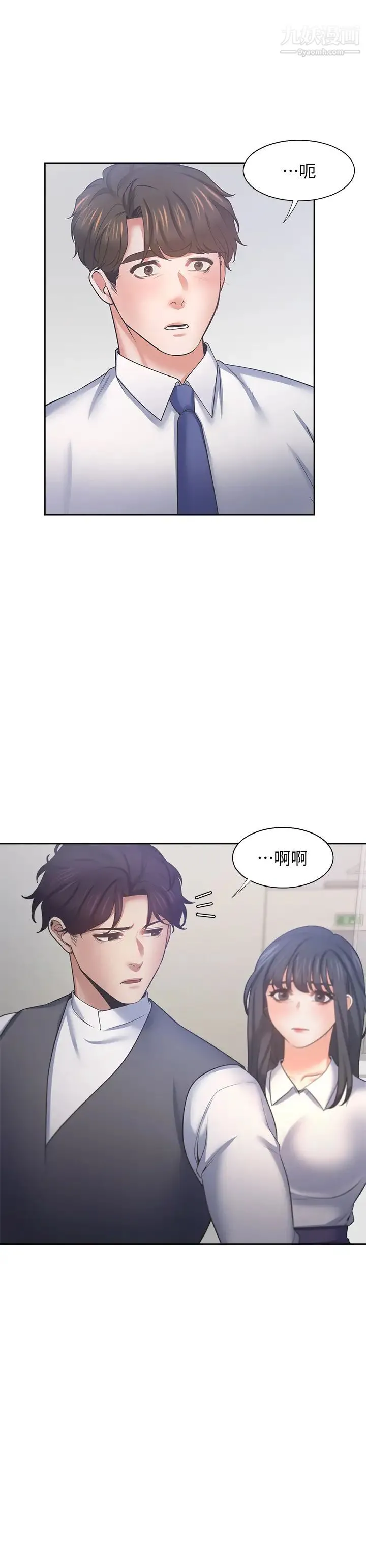 渴望:爱火难耐 - 第59话-露出淫荡的真面目吧! - page 36