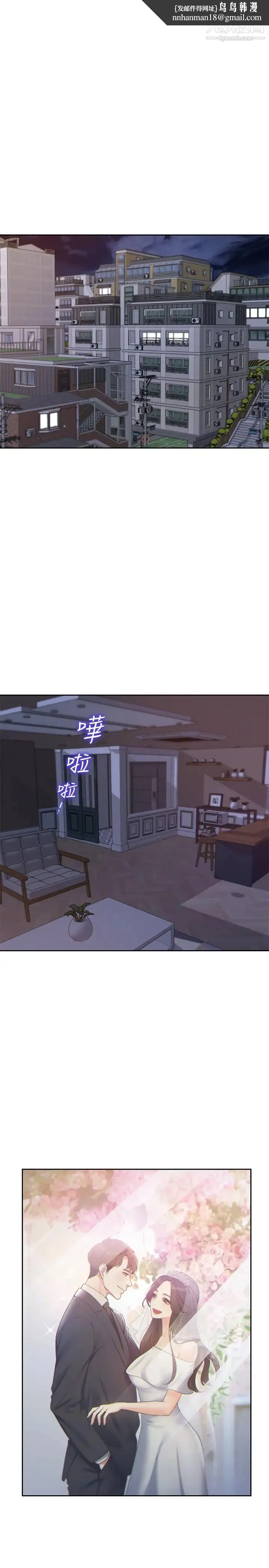 渴望:爱火难耐 - 第1话-饥渴的年轻妻子 - page 1