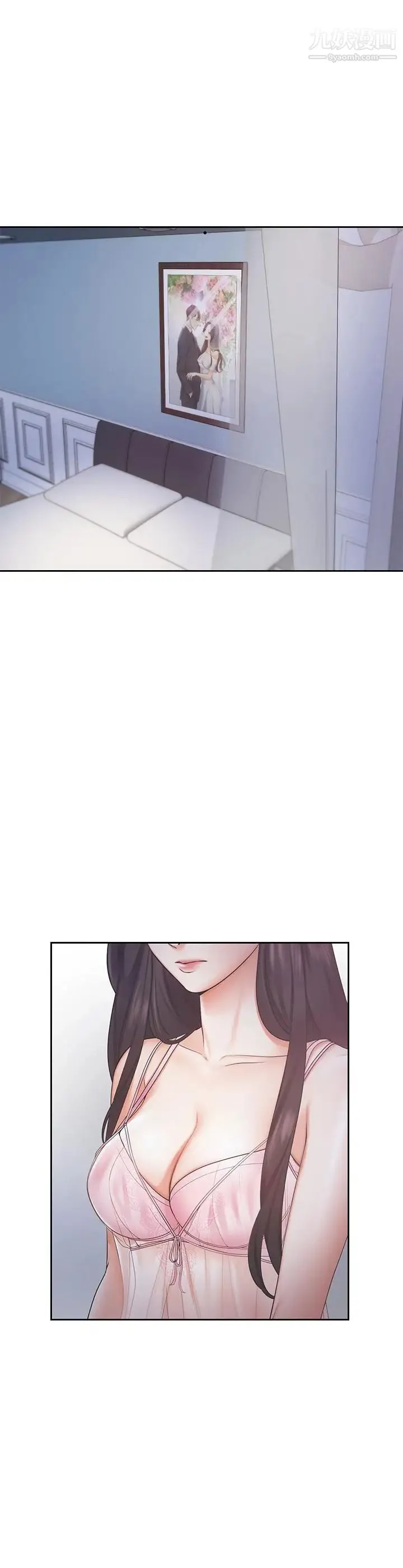 渴望:爱火难耐 - 第1话-饥渴的年轻妻子 - page 2