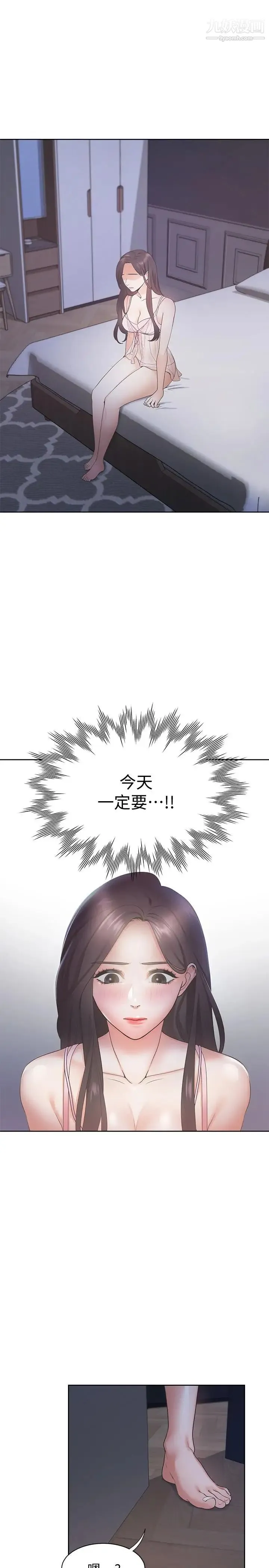 渴望:爱火难耐 - 第1话-饥渴的年轻妻子 - page 3