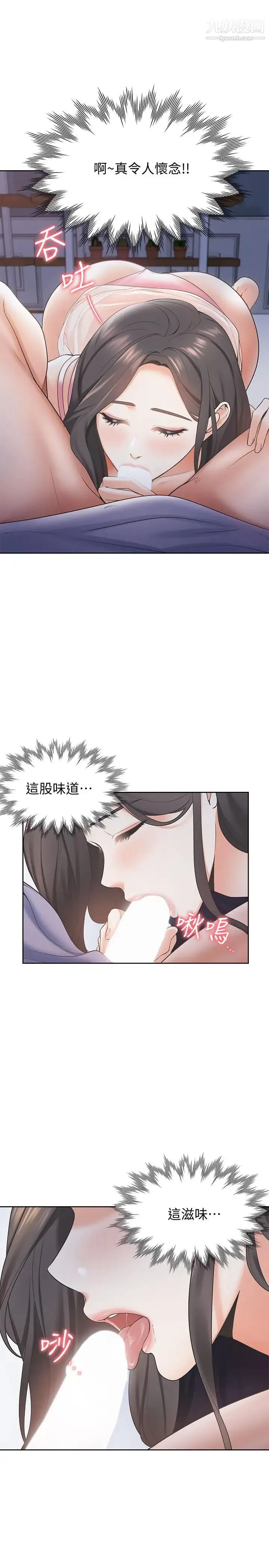 渴望:爱火难耐 - 第1话-饥渴的年轻妻子 - page 9