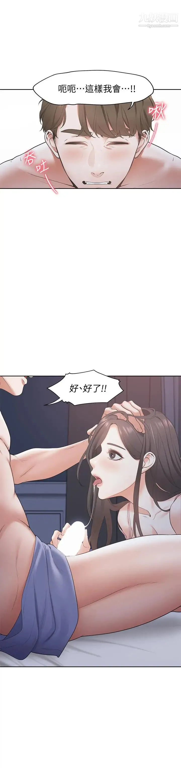 渴望:爱火难耐 - 第1话-饥渴的年轻妻子 - page 10