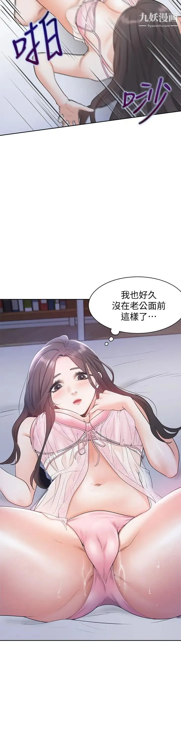 渴望:爱火难耐 - 第1话-饥渴的年轻妻子 - page 12
