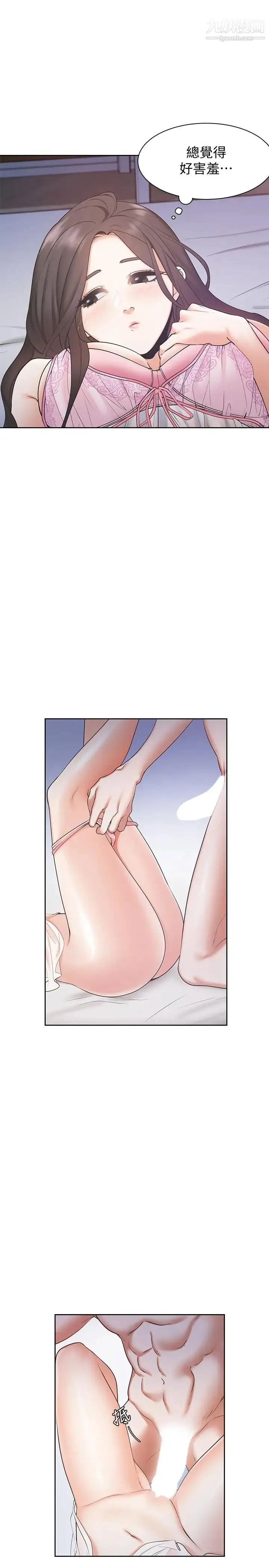 渴望:爱火难耐 - 第1话-饥渴的年轻妻子 - page 13