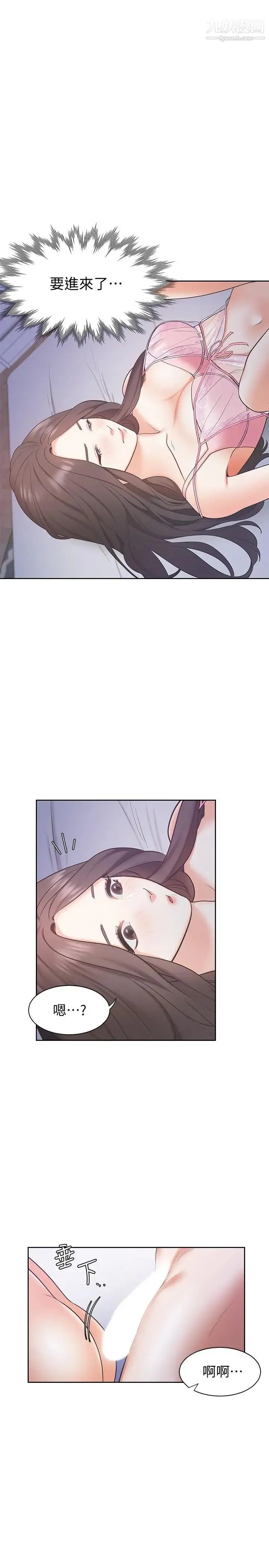 渴望:爱火难耐 - 第1话-饥渴的年轻妻子 - page 14