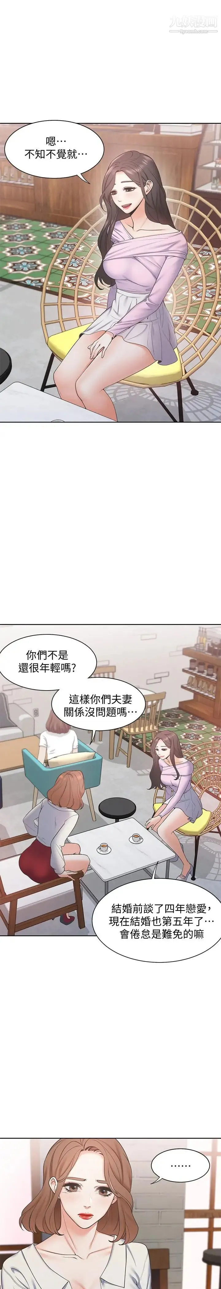 渴望:爱火难耐 - 第1话-饥渴的年轻妻子 - page 21