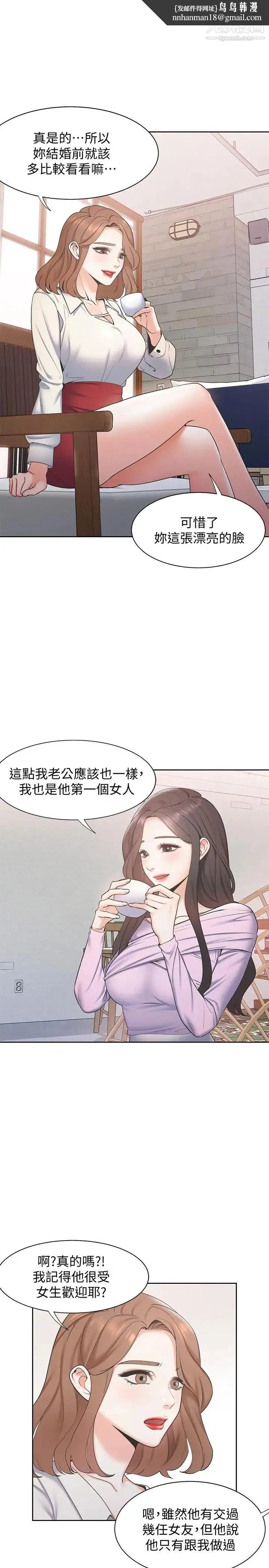 渴望:爱火难耐 - 第1话-饥渴的年轻妻子 - page 23
