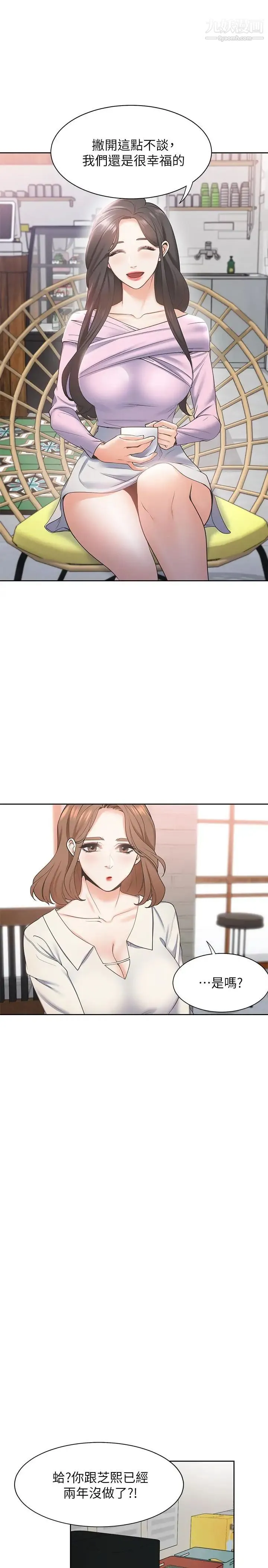 渴望:爱火难耐 - 第1话-饥渴的年轻妻子 - page 25