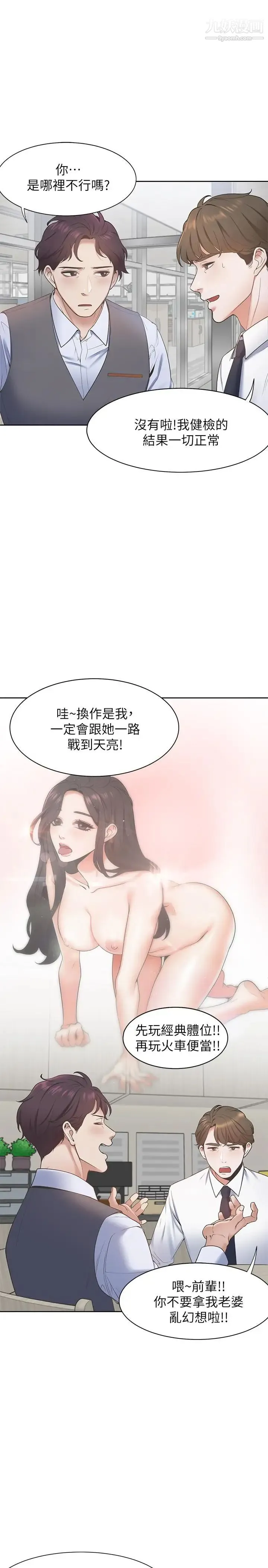 渴望:爱火难耐 - 第1话-饥渴的年轻妻子 - page 28