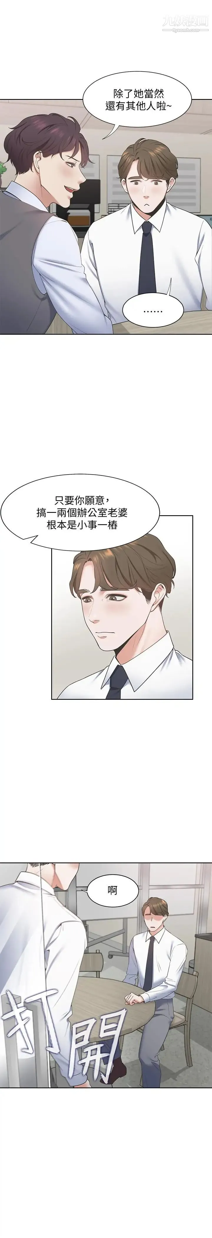 渴望:爱火难耐 - 第1话-饥渴的年轻妻子 - page 32