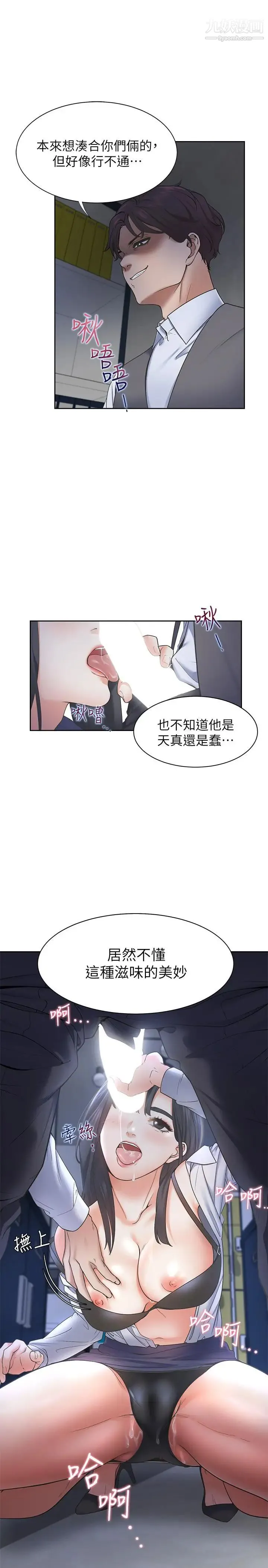 渴望:爱火难耐 - 第1话-饥渴的年轻妻子 - page 37