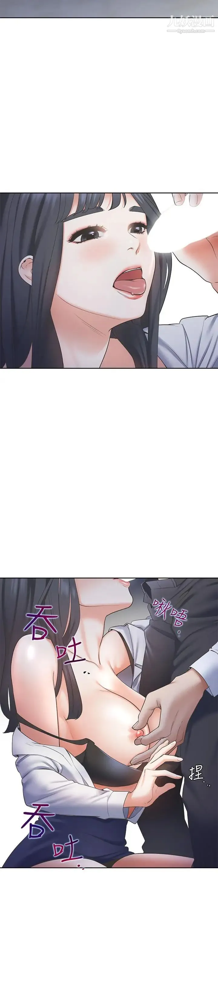 渴望:爱火难耐 - 第1话-饥渴的年轻妻子 - page 38