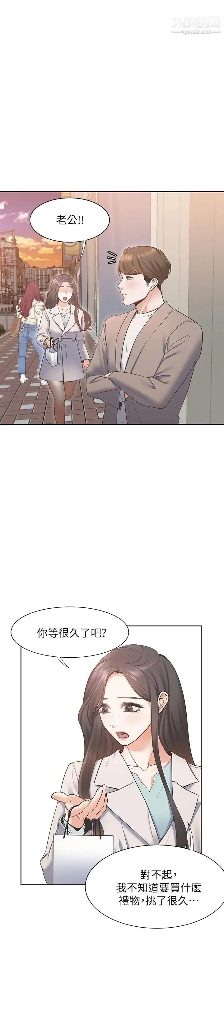 渴望:爱火难耐 - 第1话-饥渴的年轻妻子 - page 40