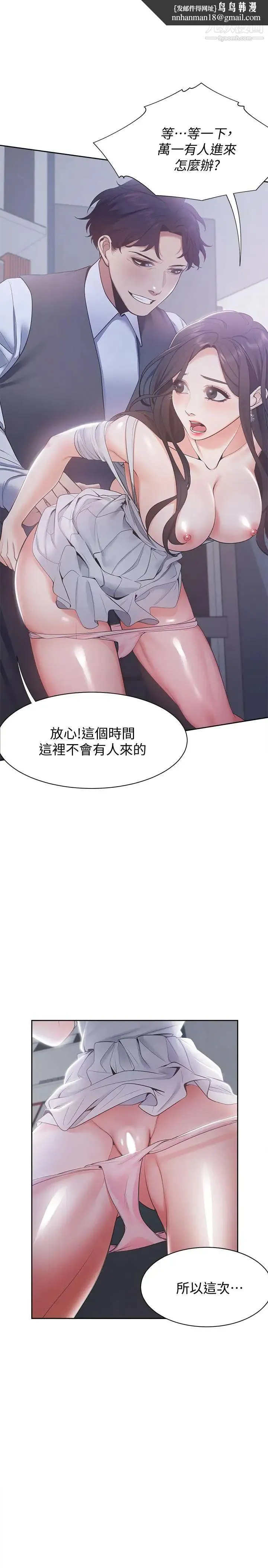 渴望:爱火难耐 - 第9话-不能被发现我这个样子 - page 1