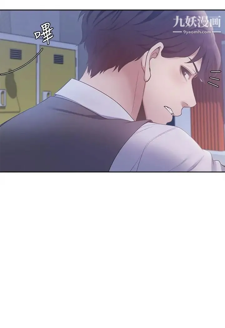 渴望:爱火难耐 - 第9话-不能被发现我这个样子 - page 2