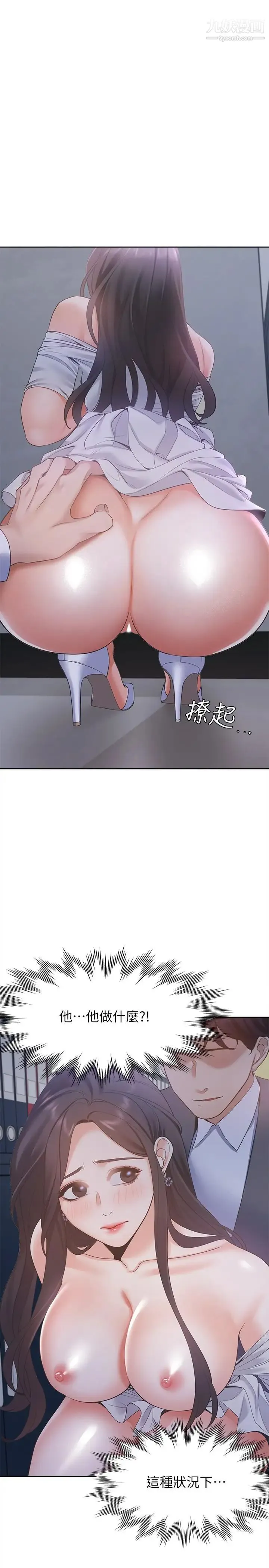 渴望:爱火难耐 - 第9话-不能被发现我这个样子 - page 9