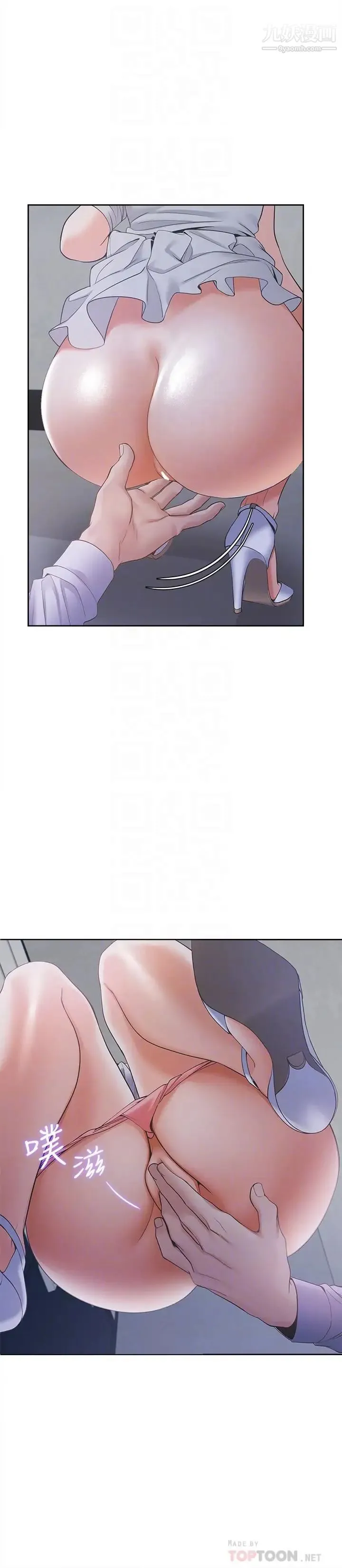 渴望:爱火难耐 - 第9话-不能被发现我这个样子 - page 10