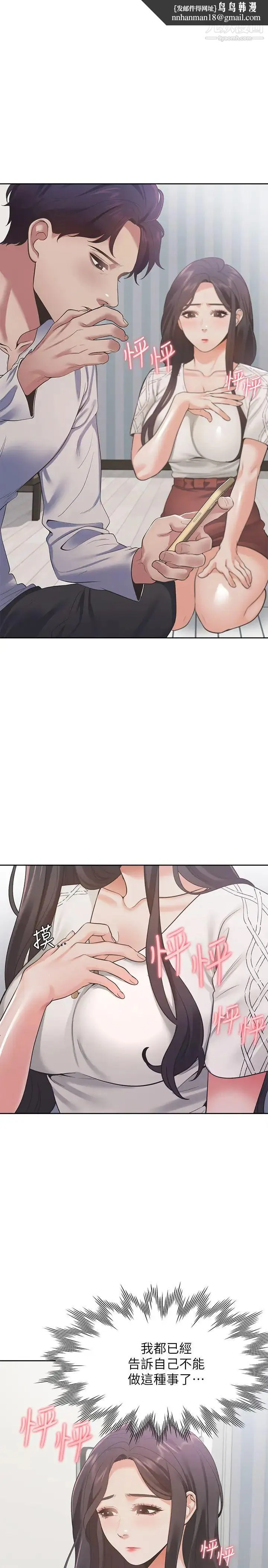 渴望:爱火难耐 - 第18话-帮我舔就替妳解决问题 - page 1