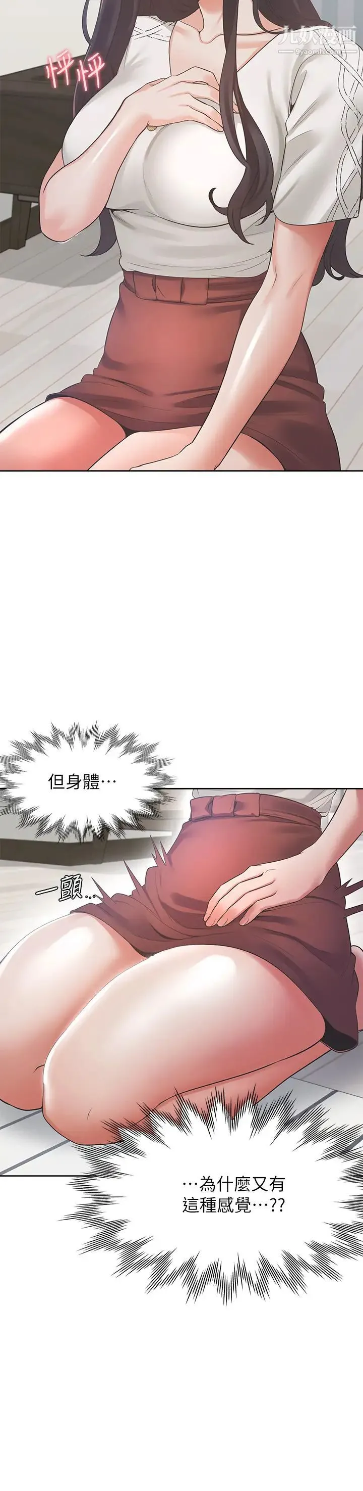 渴望:爱火难耐 - 第18话-帮我舔就替妳解决问题 - page 2