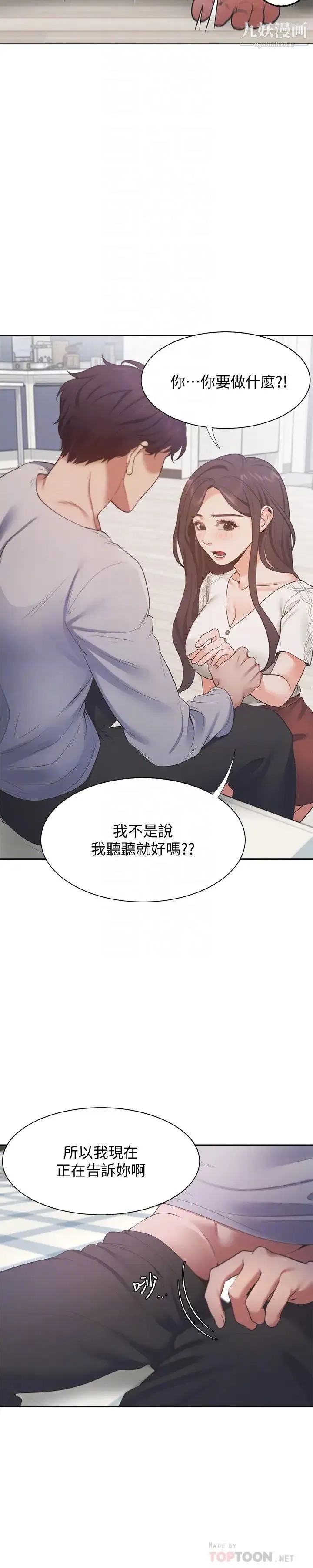 渴望:爱火难耐 - 第18话-帮我舔就替妳解决问题 - page 16