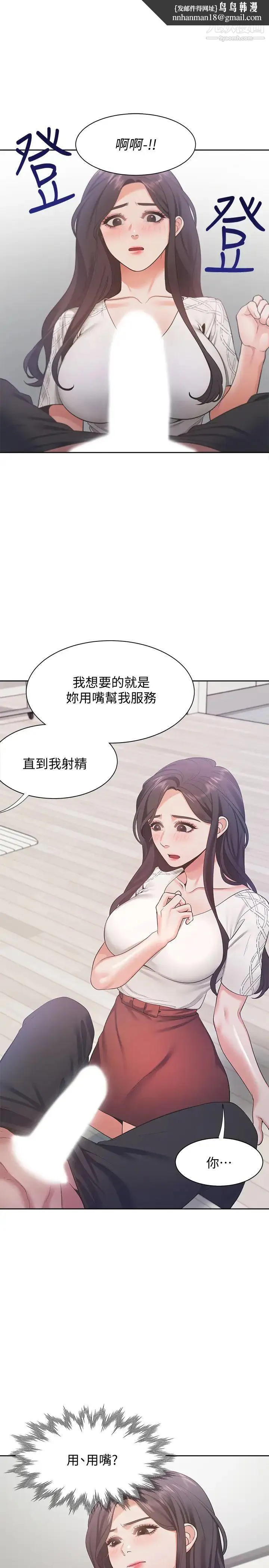 渴望:爱火难耐 - 第18话-帮我舔就替妳解决问题 - page 17
