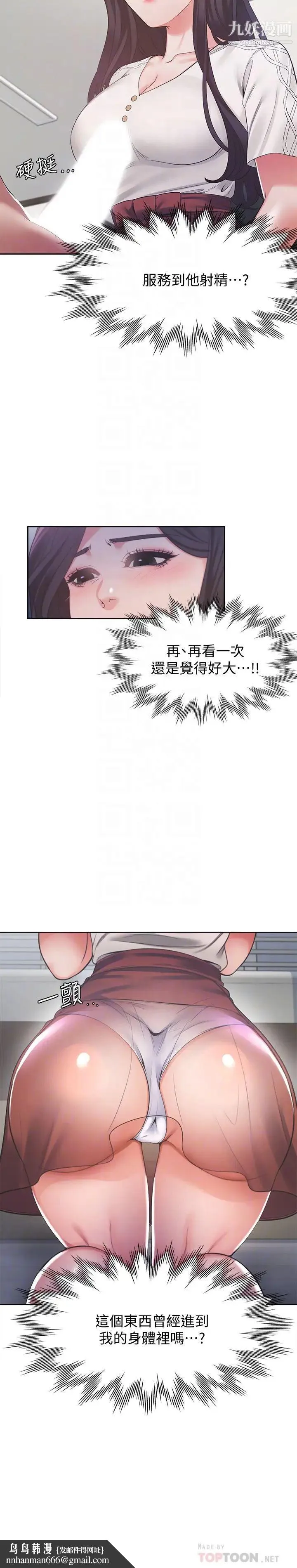 渴望:爱火难耐 - 第18话-帮我舔就替妳解决问题 - page 18