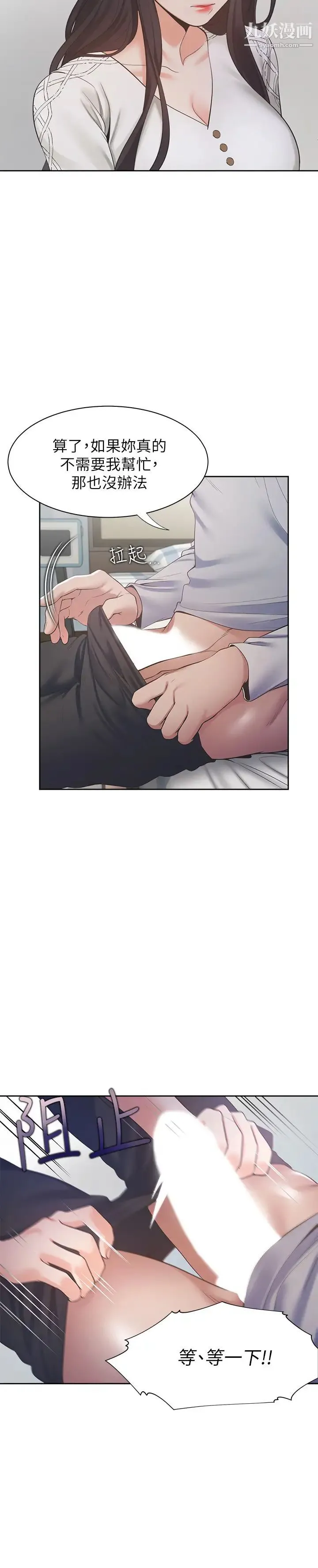 渴望:爱火难耐 - 第18话-帮我舔就替妳解决问题 - page 22
