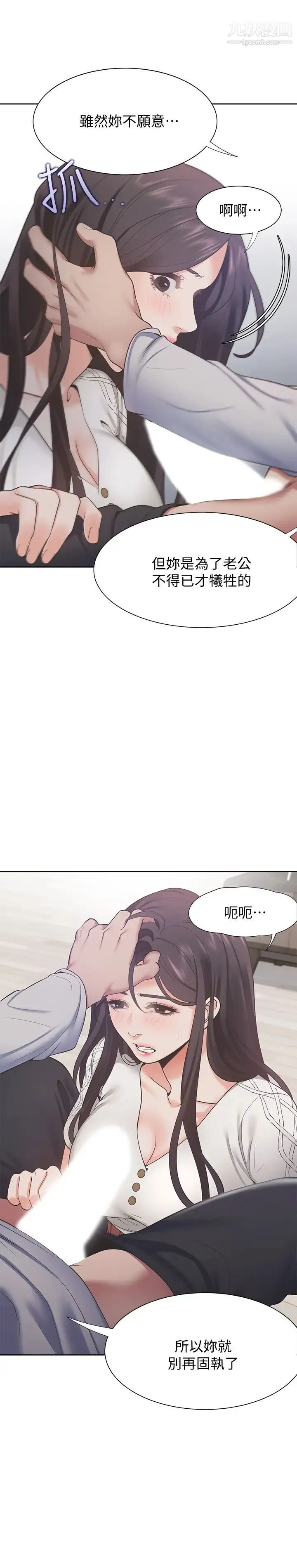 渴望:爱火难耐 - 第18话-帮我舔就替妳解决问题 - page 24