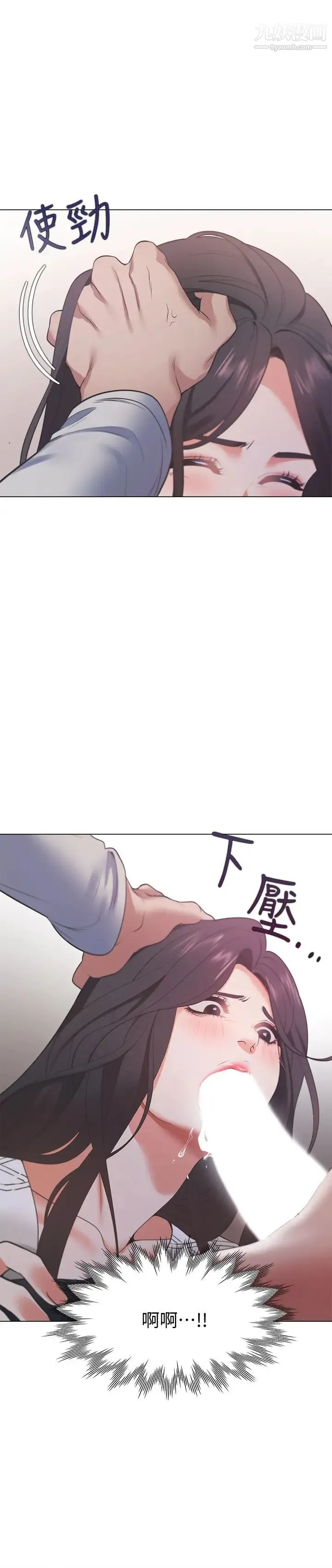 渴望:爱火难耐 - 第18话-帮我舔就替妳解决问题 - page 26