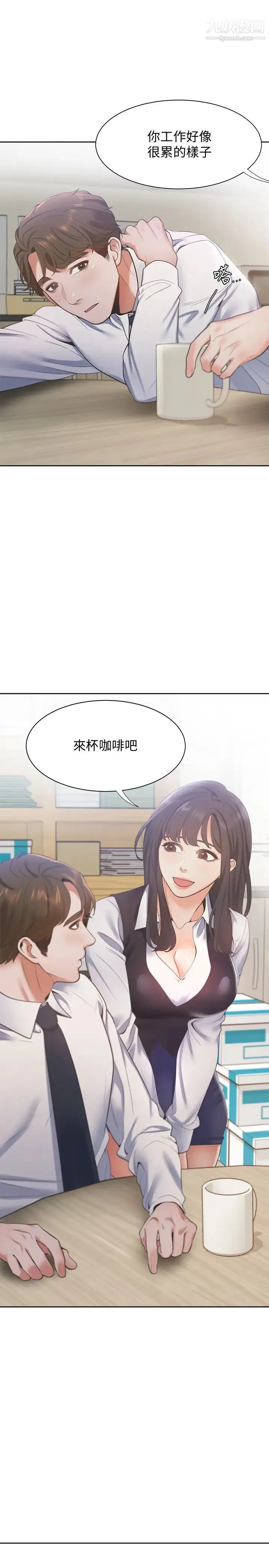 渴望:爱火难耐 - 第18话-帮我舔就替妳解决问题 - page 32