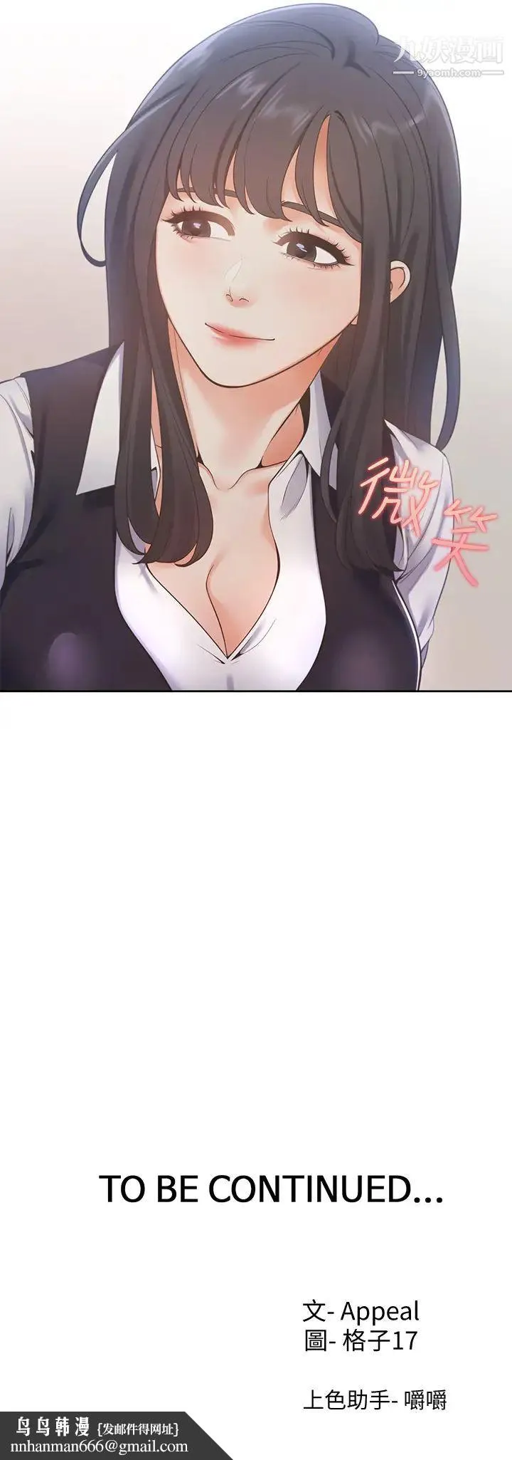 渴望:爱火难耐 - 第18话-帮我舔就替妳解决问题 - page 33