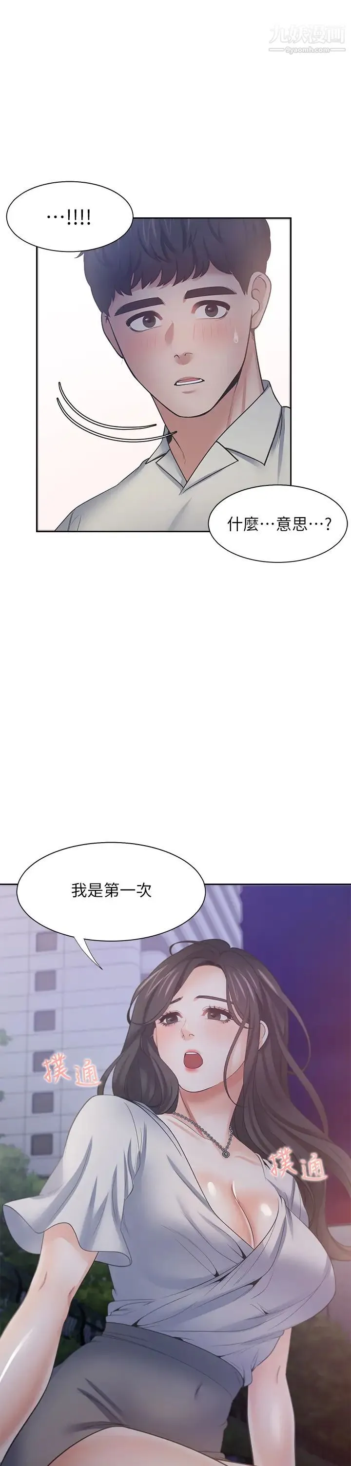 渴望:爱火难耐 - 第61话-还能再来一炮吧? - page 2