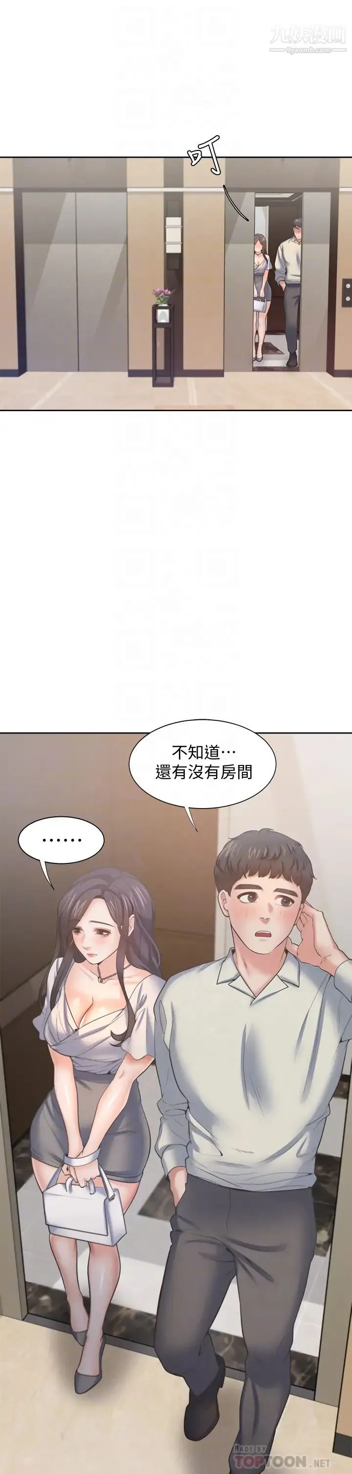 渴望:爱火难耐 - 第61话-还能再来一炮吧? - page 8
