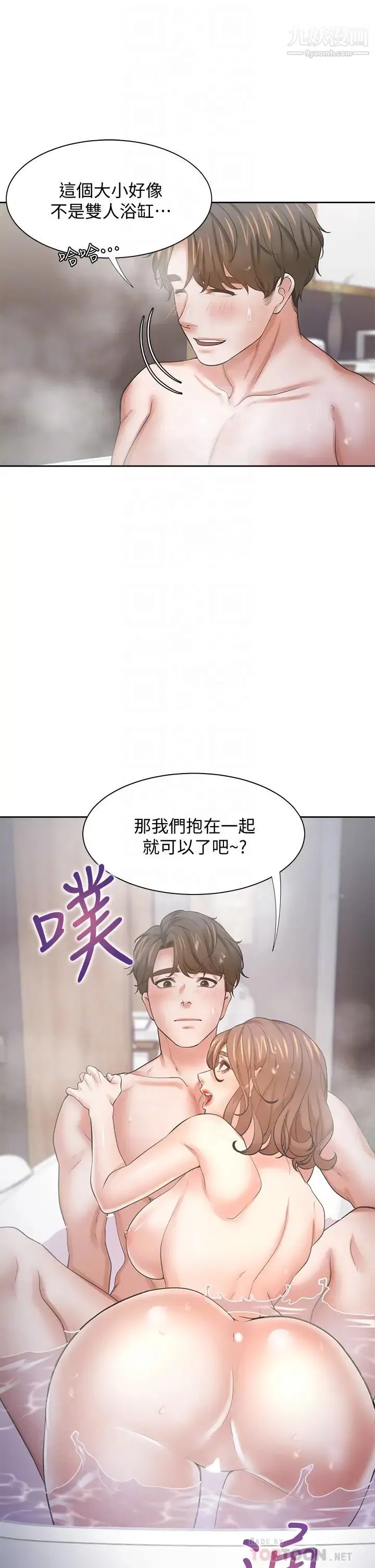 渴望:爱火难耐 - 第61话-还能再来一炮吧? - page 12