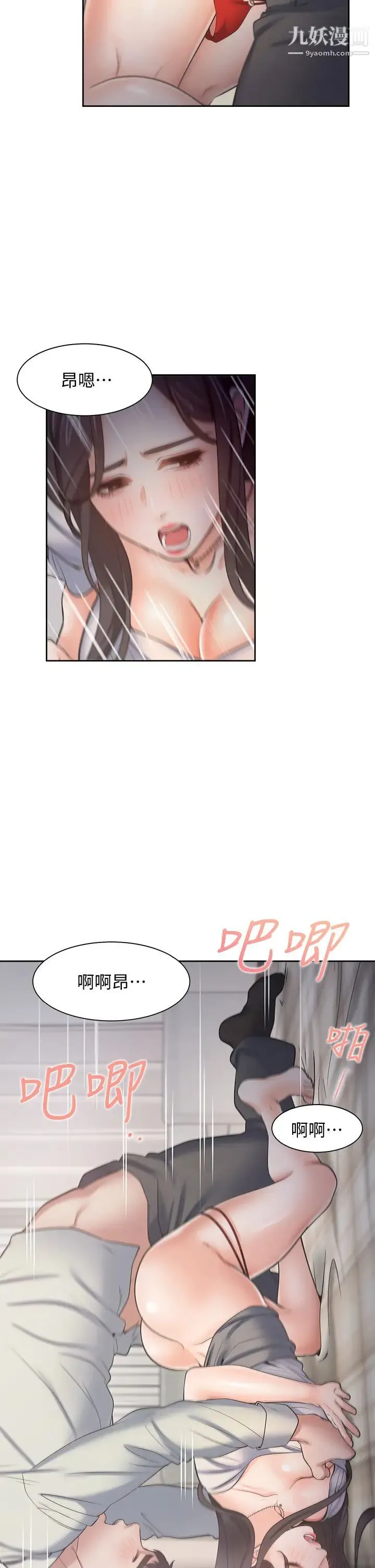 渴望:爱火难耐 - 第61话-还能再来一炮吧? - page 36