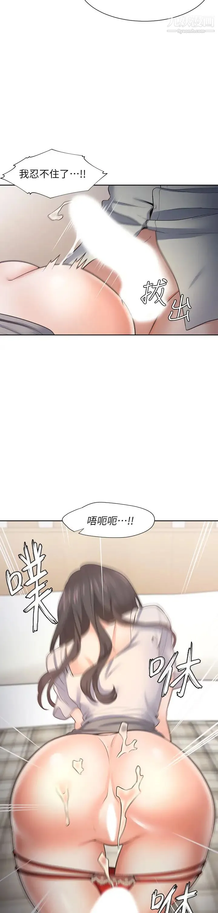 渴望:爱火难耐 - 第61话-还能再来一炮吧? - page 40