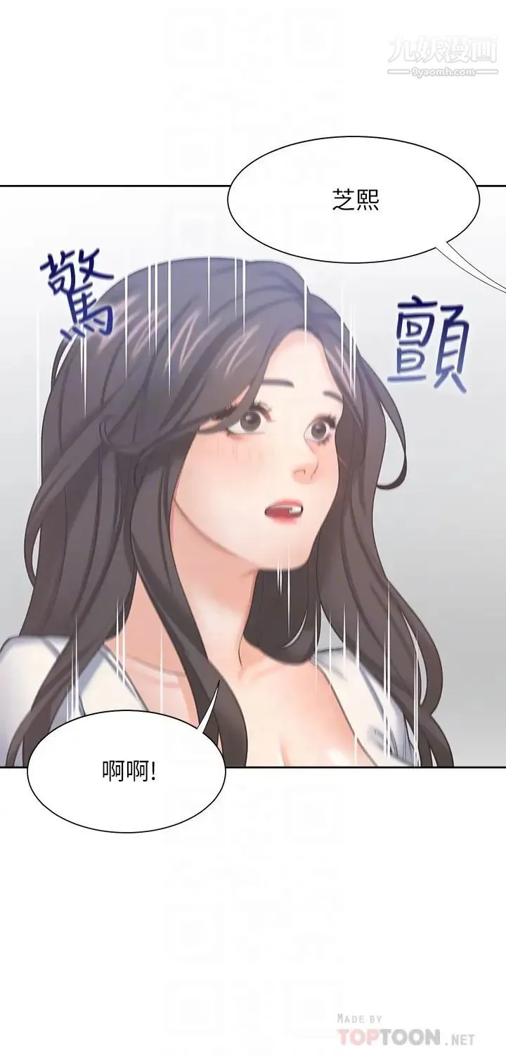 渴望:爱火难耐 - 第36话-人妻的优秀学长 - page 18