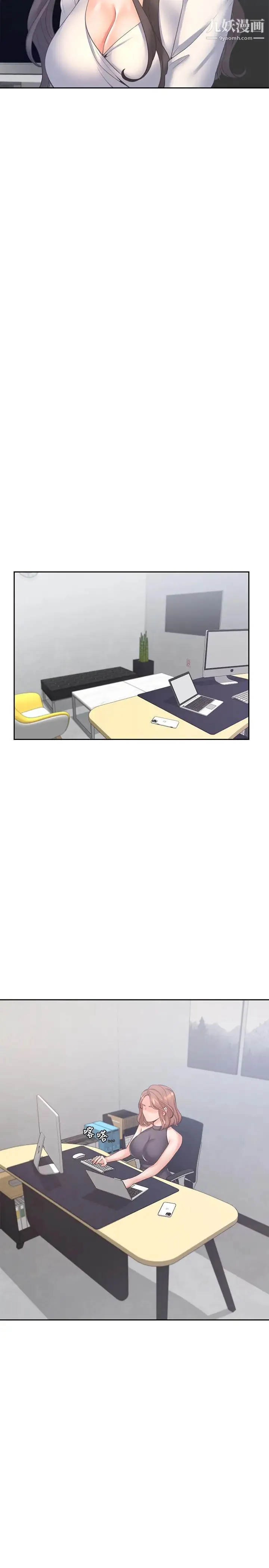 渴望:爱火难耐 - 第36话-人妻的优秀学长 - page 23