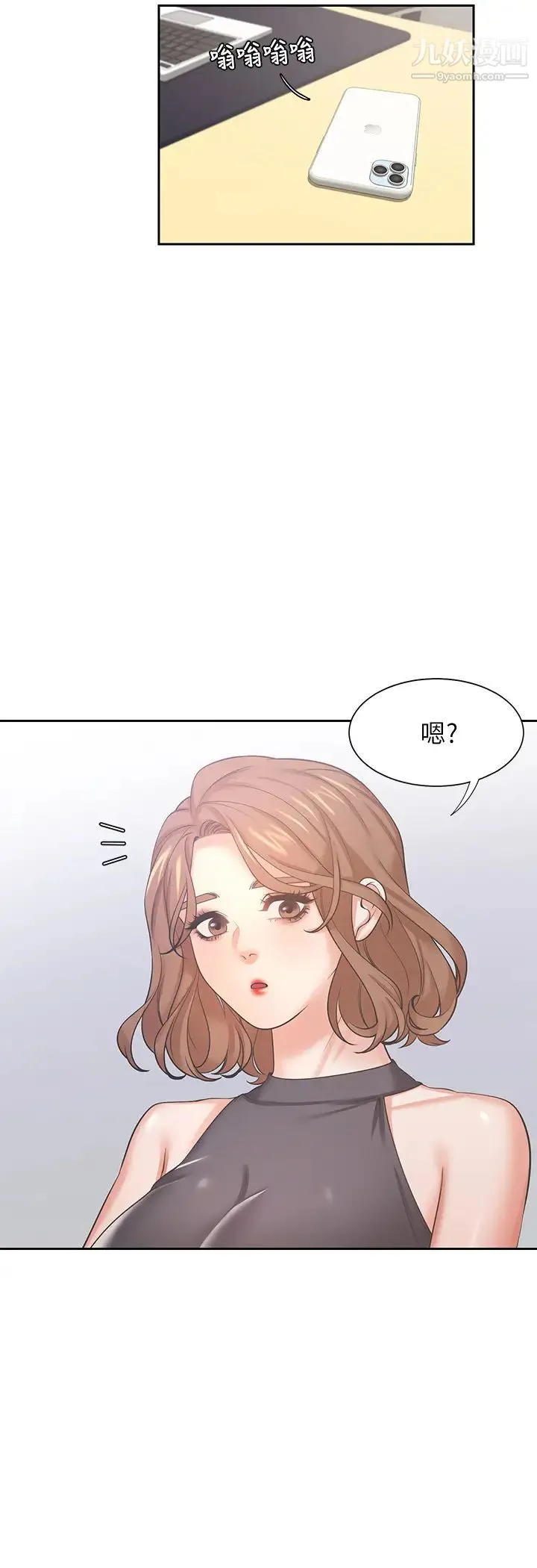 渴望:爱火难耐 - 第36话-人妻的优秀学长 - page 24