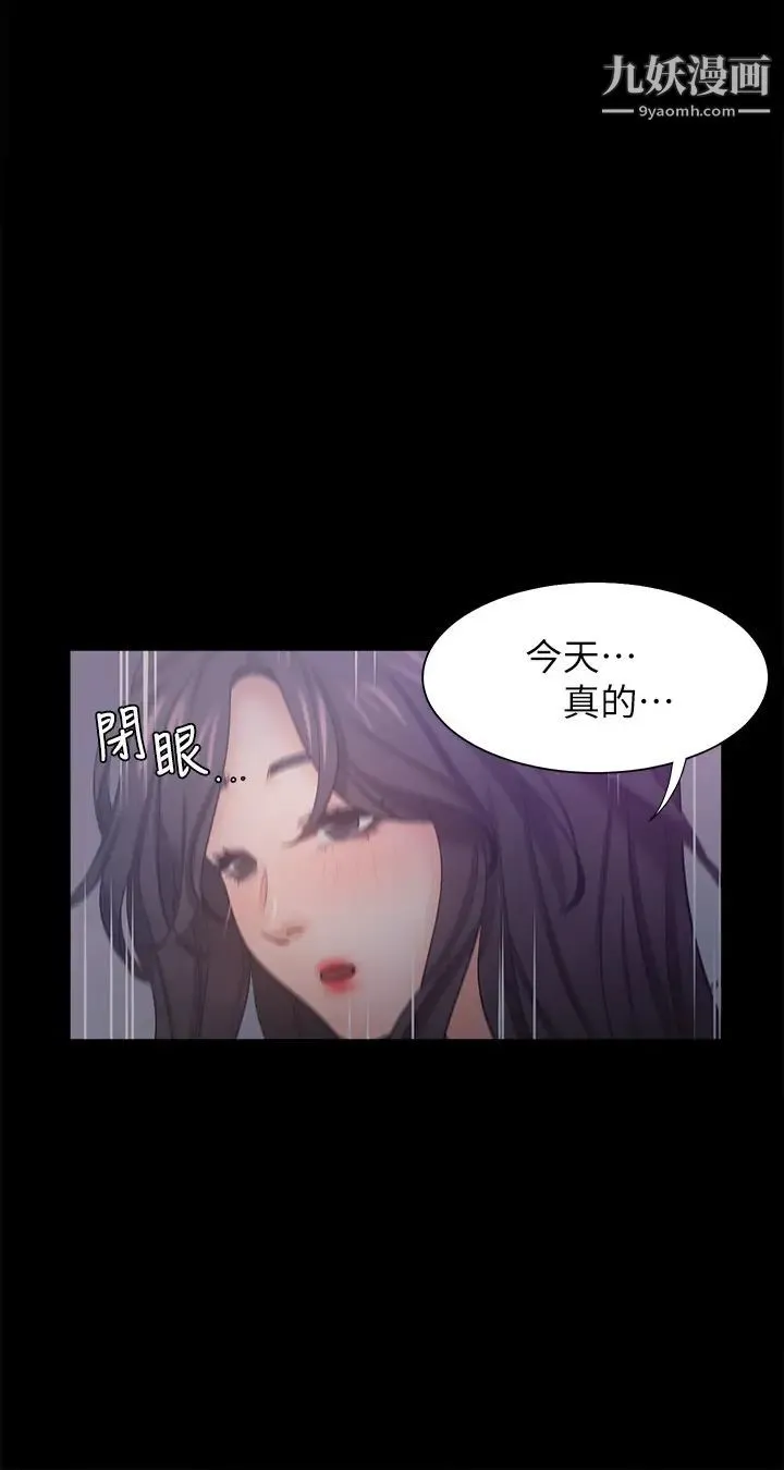渴望:爱火难耐 - 第36话-人妻的优秀学长 - page 29