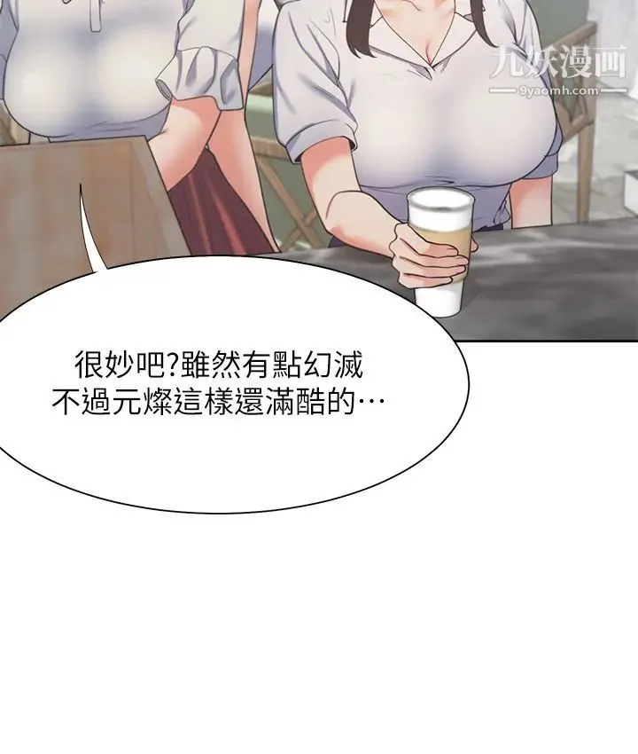 渴望:爱火难耐 - 第25话-不想让妳老公丢脸就听话 - page 9