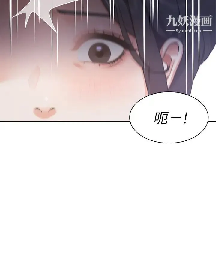 渴望:爱火难耐 - 第25话-不想让妳老公丢脸就听话 - page 34