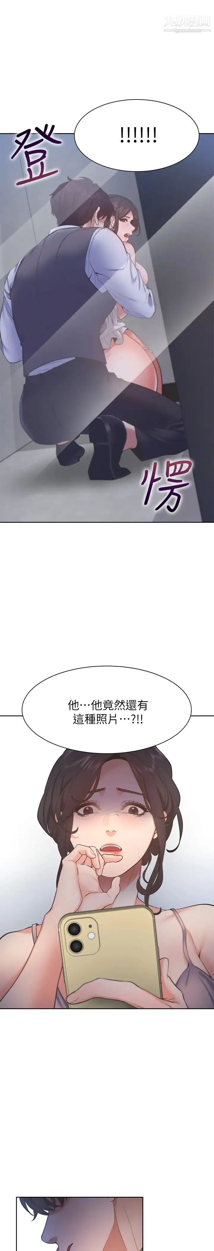 渴望:爱火难耐 - 第25话-不想让妳老公丢脸就听话 - page 35