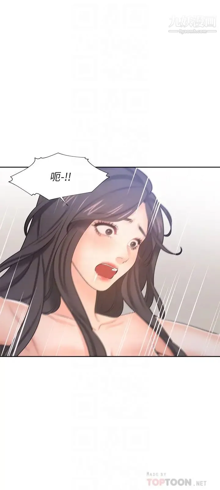 渴望:爱火难耐 - 第43话-乖乖听主人的话 - page 12