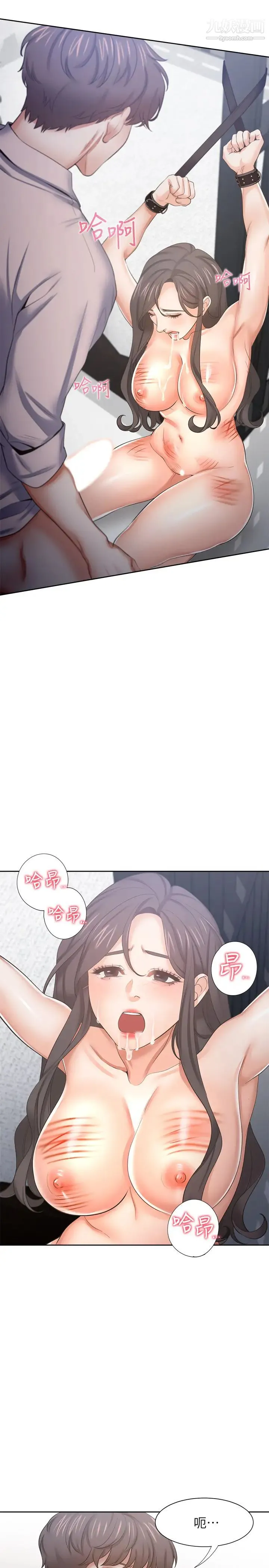渴望:爱火难耐 - 第43话-乖乖听主人的话 - page 19