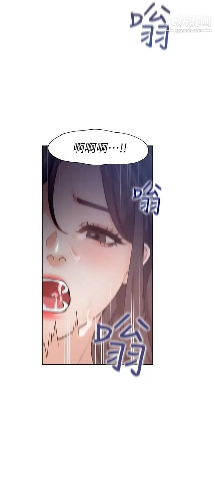 渴望:爱火难耐 - 第43话-乖乖听主人的话 - page 32